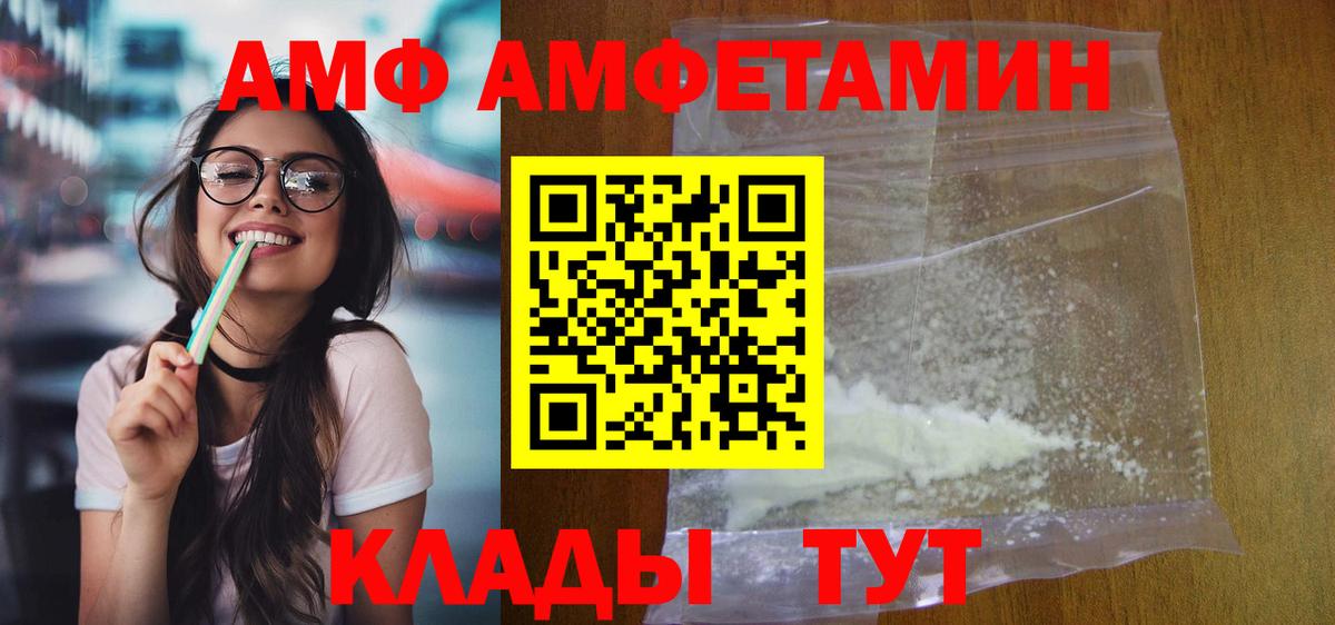 АМФЕТАМИН 97% Тюмень
