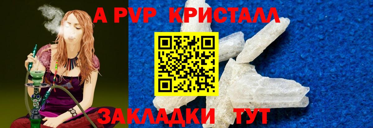Тюмень  APVP мука  Alpha-PVP  Вход с VPN 
