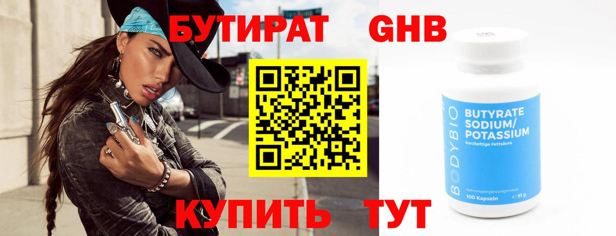 БУТИРАТ буратино  Вход с VPN  Бутират  Тюмень 