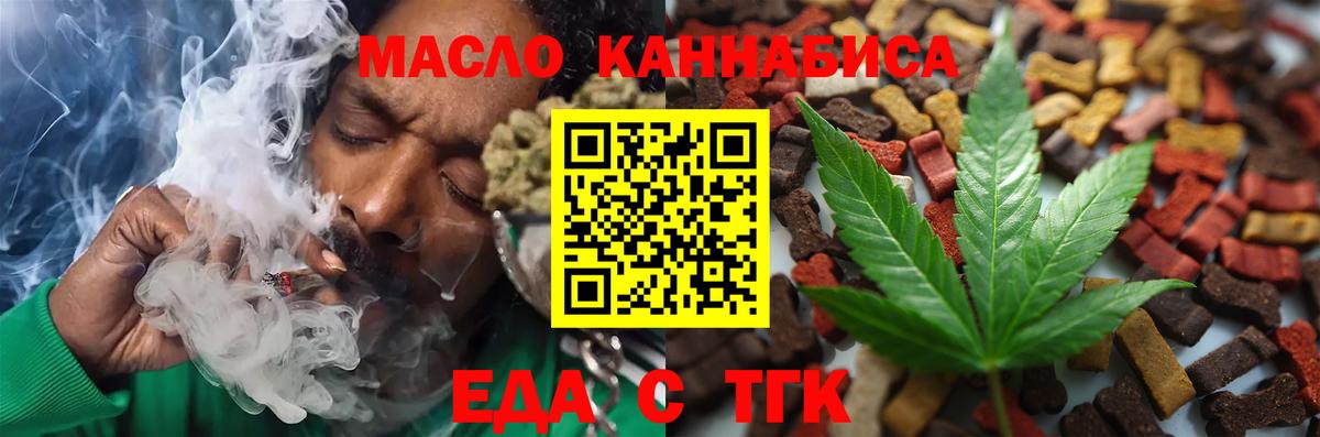 Cannafood конопля  Вход с VPN  Тюмень 