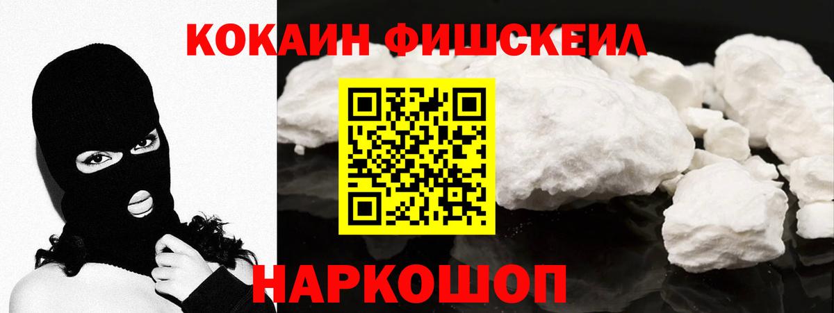 COCAIN 99% Тюмень