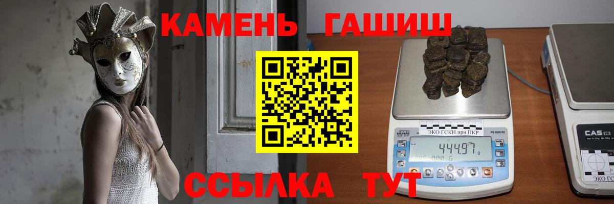 Гашиш  как найти   ГАШ гарик  Вход с VPN  Тюмень  ГАШИШ гашик 