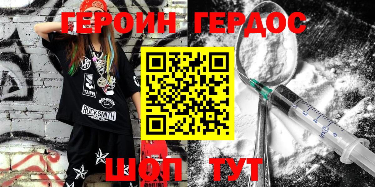 Тюмень  Героин гречка  ГЕРОИН  Вход с VPN 