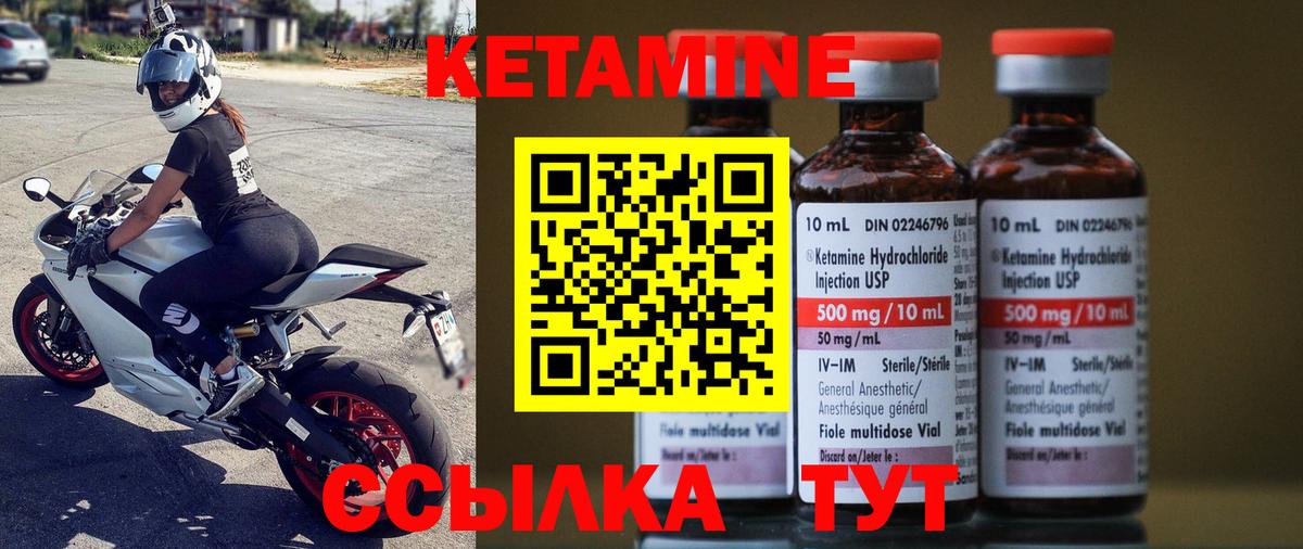 Кетамин VHQ Тюмень