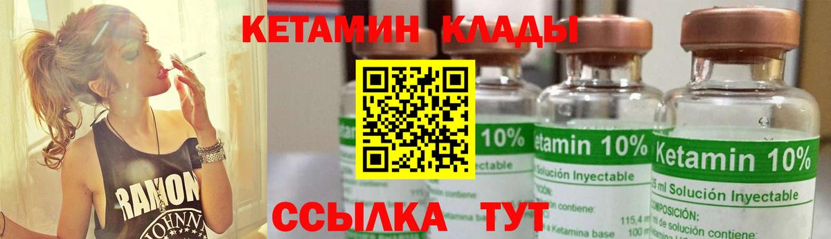 КЕТАМИН VHQ  Вход с VPN  Кетамин ketamine  Тюмень 