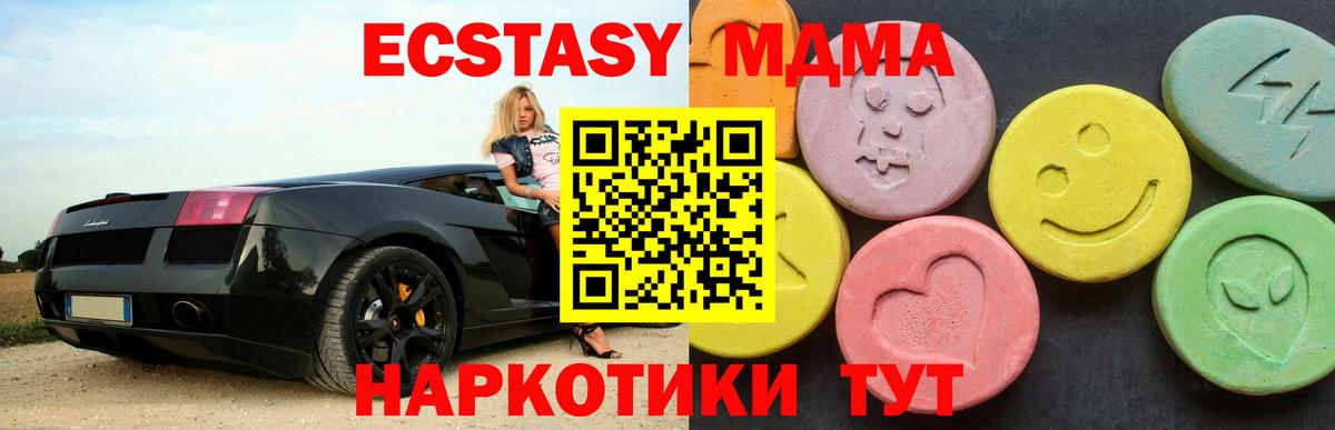 MDMA Molly Тюмень