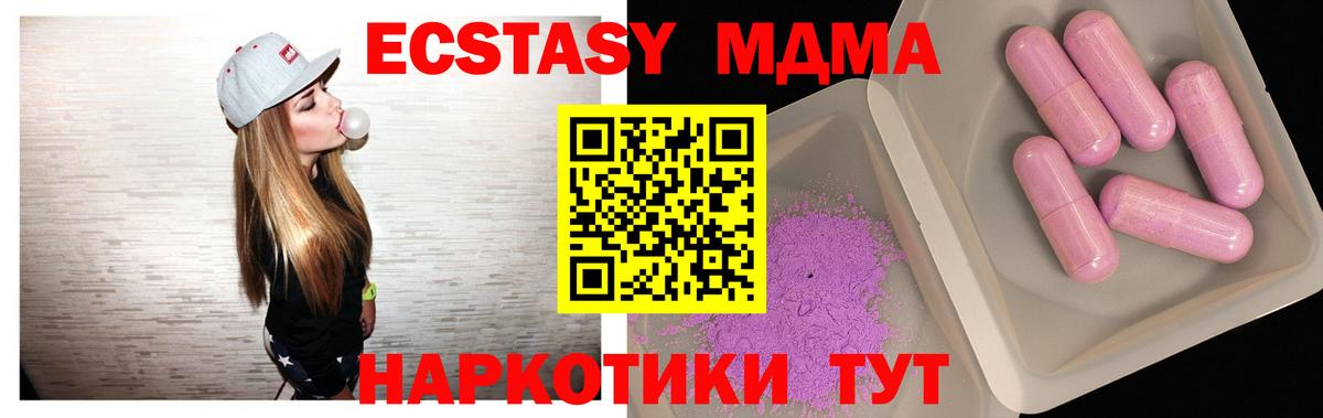 MDMA crystal  MDMA  МДМА кристаллы  Тюмень  Вход с VPN 
