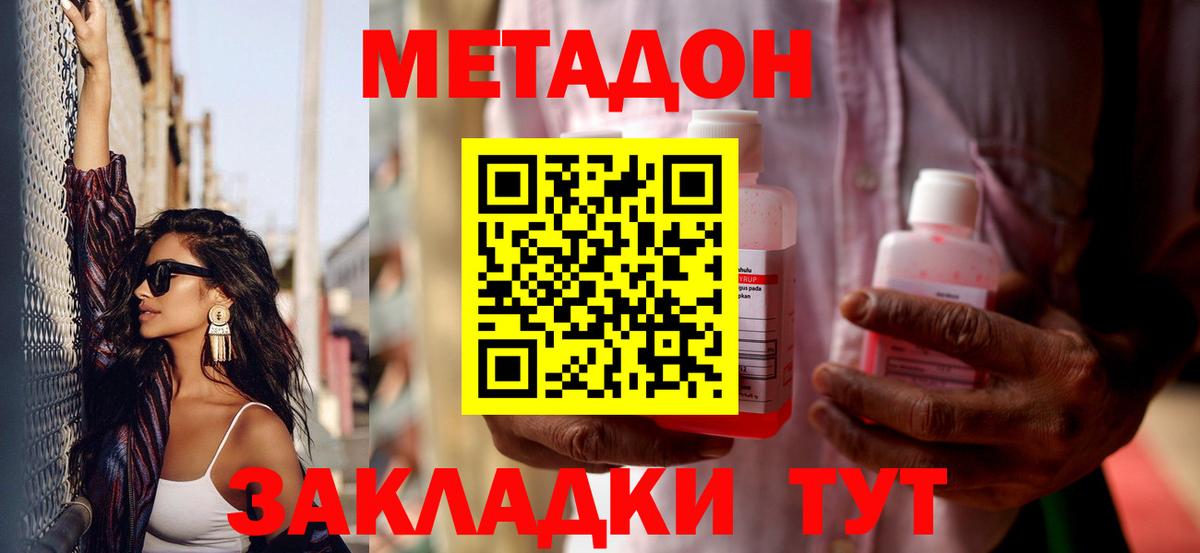 МЕТАДОН белоснежный Тюмень