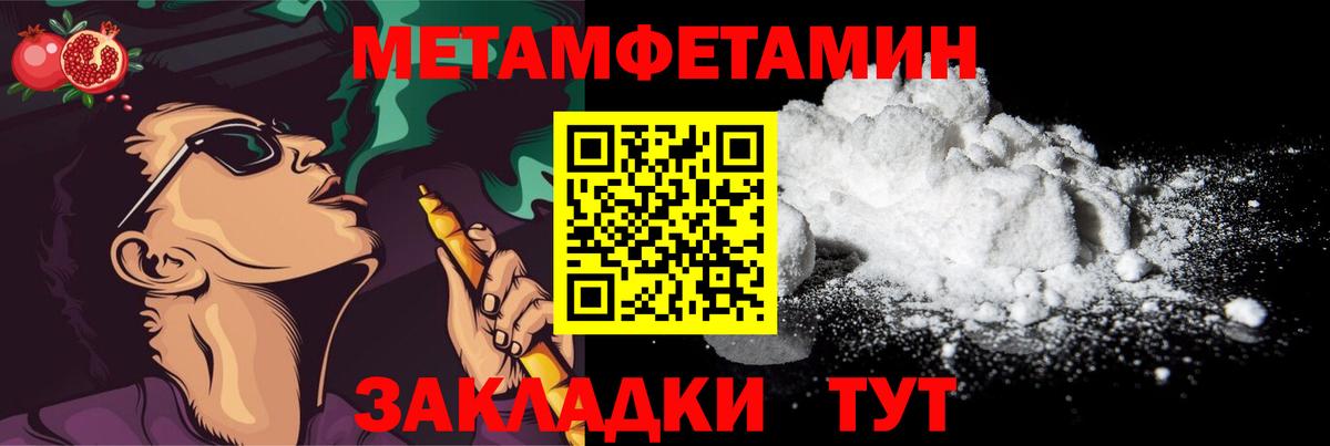 МЕТАМФЕТАМИН винт Тюмень