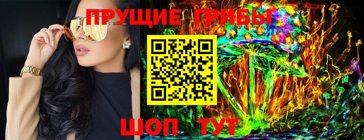 Псилоцибиновые грибы прущие грибы Тюмень